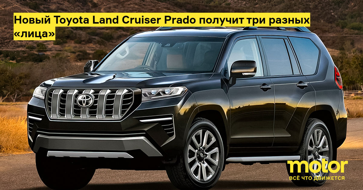 Купить Toyota Prado Новая