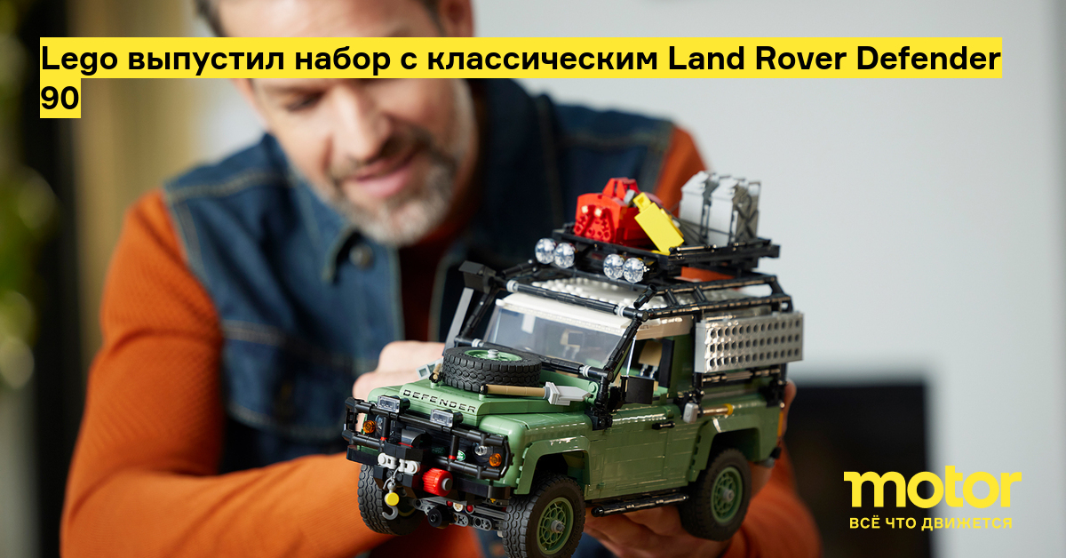 Lego land rover defender sales price