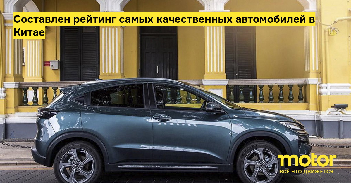 Рейтинг качественных автомобилей