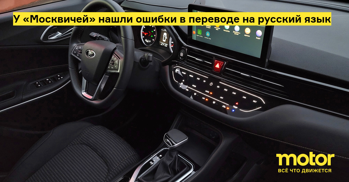 motor.ru