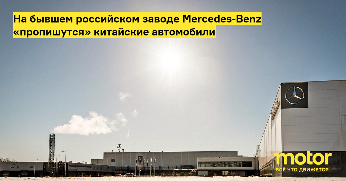 Завод Mercedes Benz в Германии