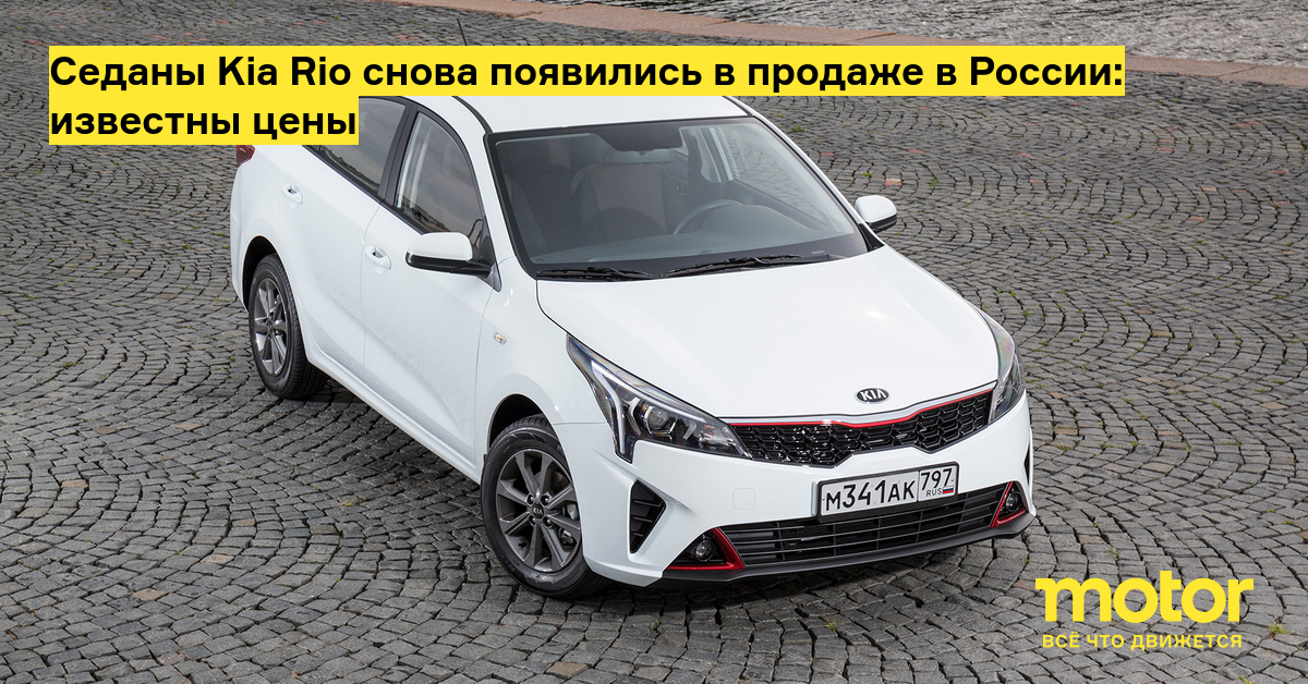 Технические характеристики Kia Rio