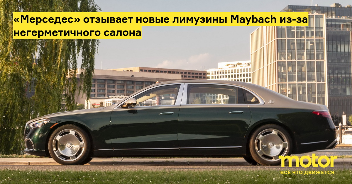 майбах лимузин. рецензия на пьесу. клочков переулок 10. дроперидол процент. мебельная фабрика инфинити спальня пандора.