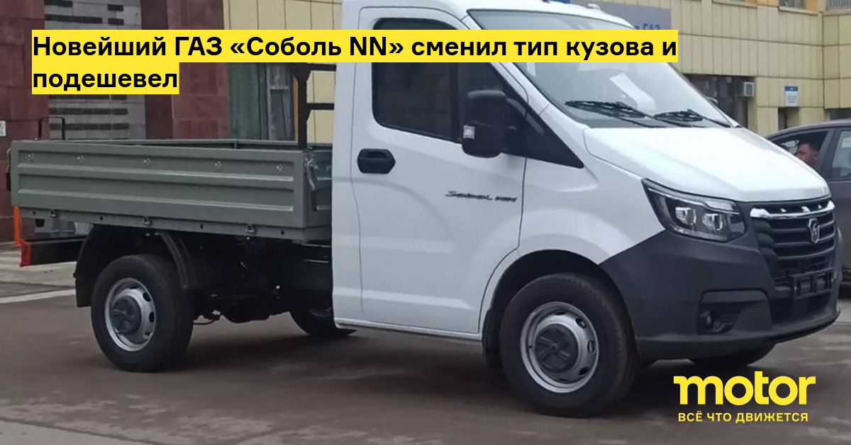 Соболь nn купе