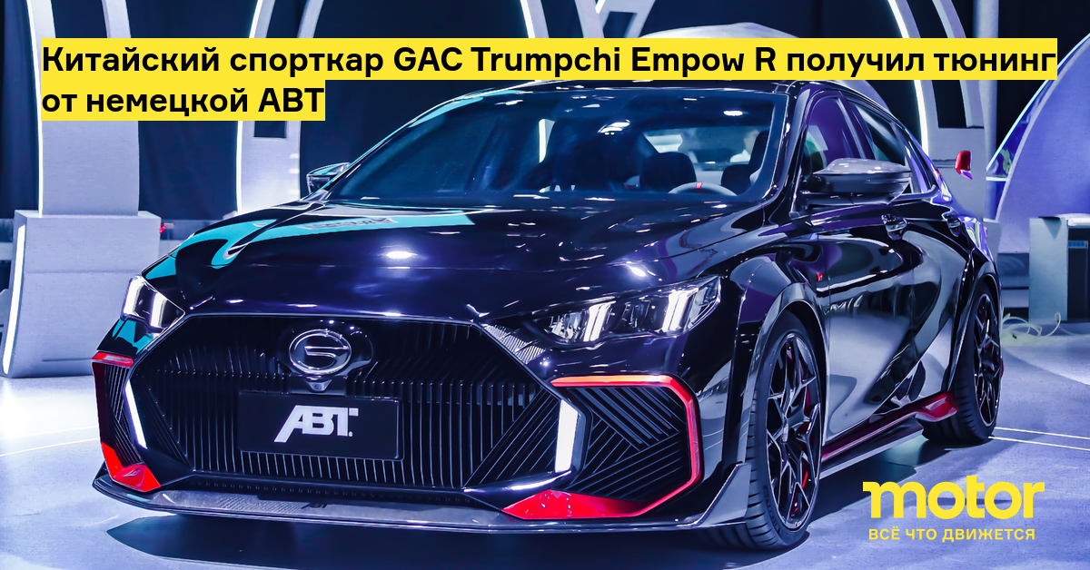 Gac trumpchi empow