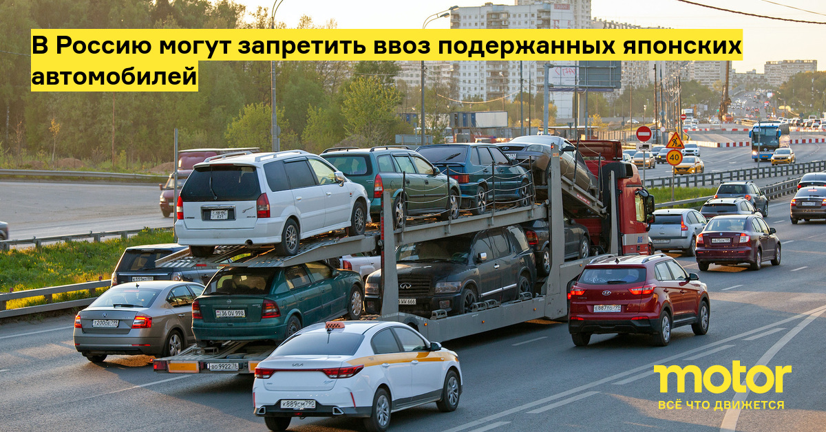 Запретили ввоз автомобилей