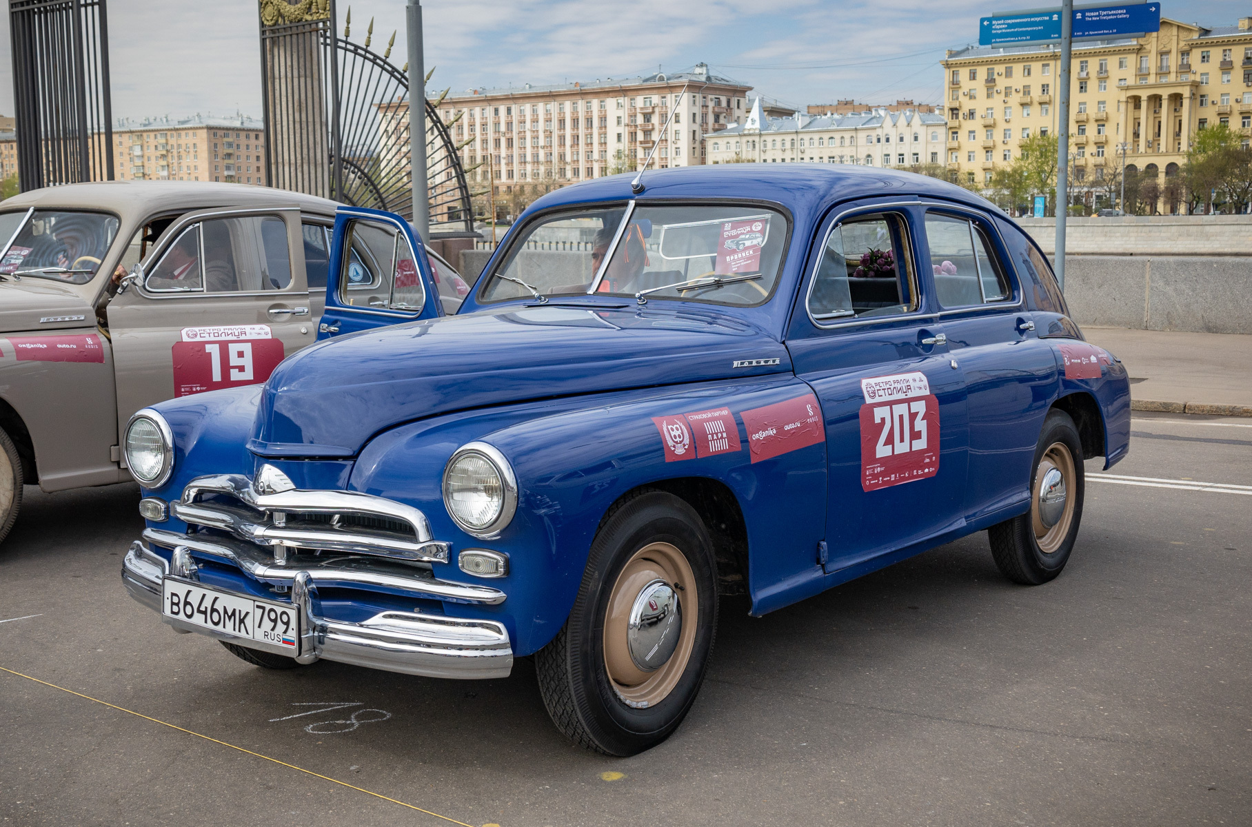 Автомобильные организации москвы. Ретро ралли столица 2024.