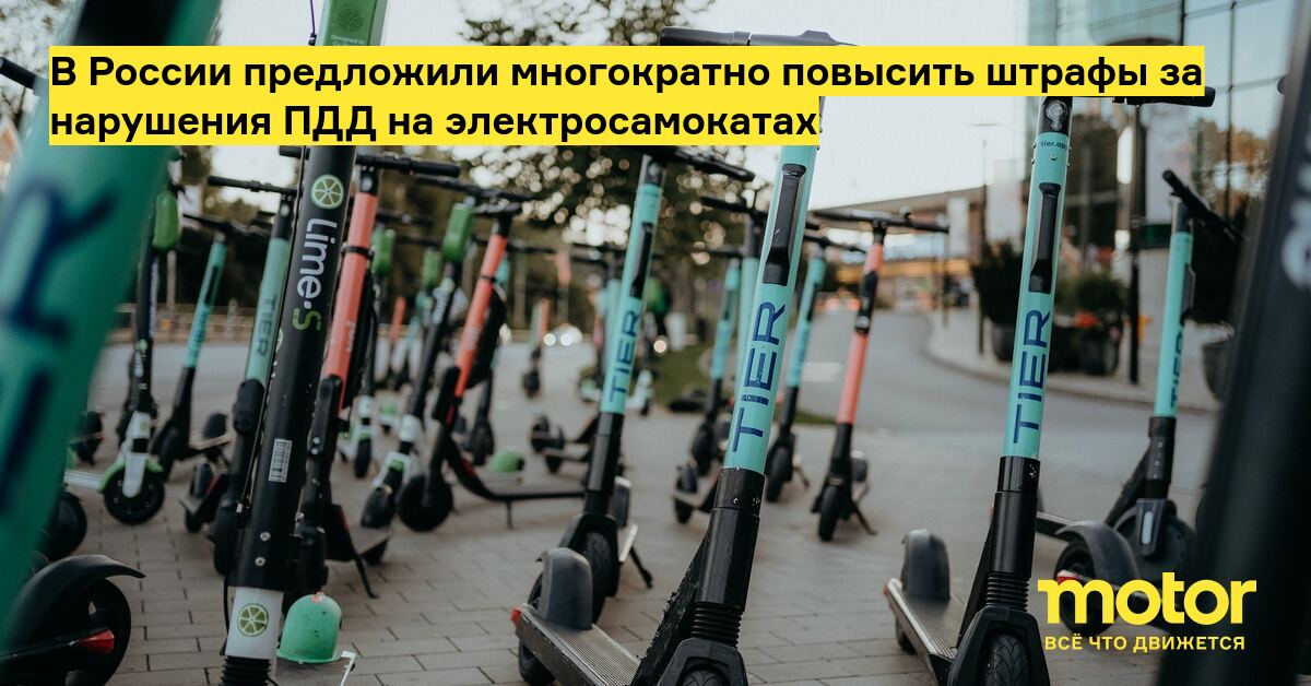 Самокаты в питере. Максимальная скорость прокатных самокатов. Штрафы пользователям электросамокатов. Фото полицейского. Штрафы пользователям электросамокатов.
