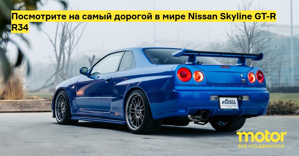 полная перезагрузка делаем машину как в форсаж 2 нужна помощь - Nissan Skyline (