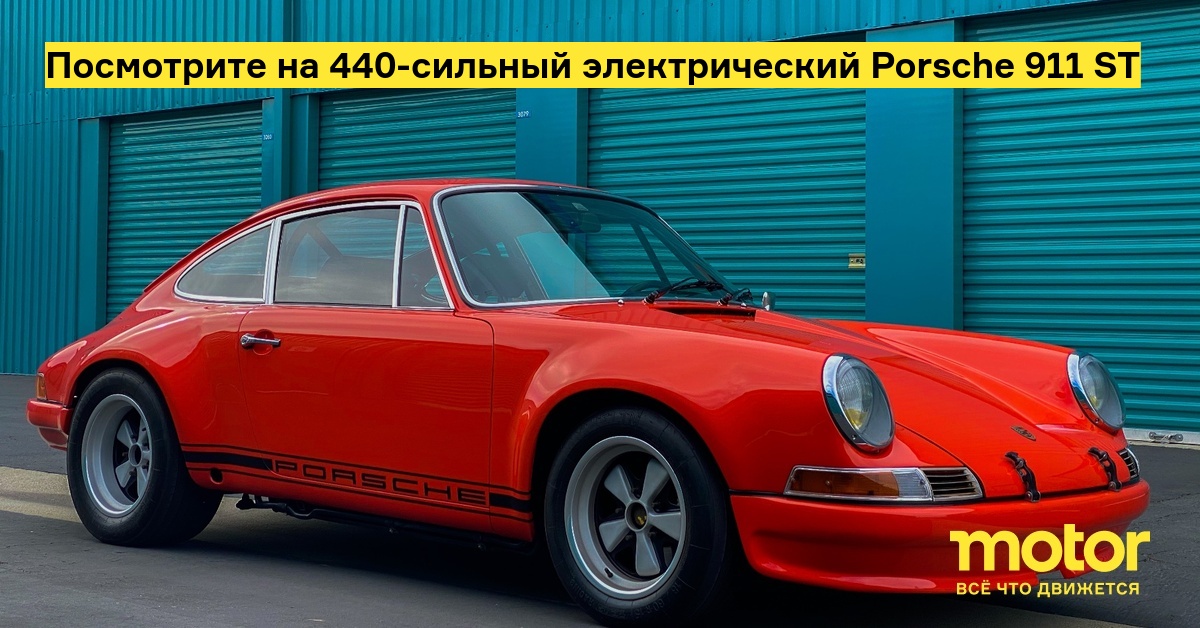 porsche 911 st