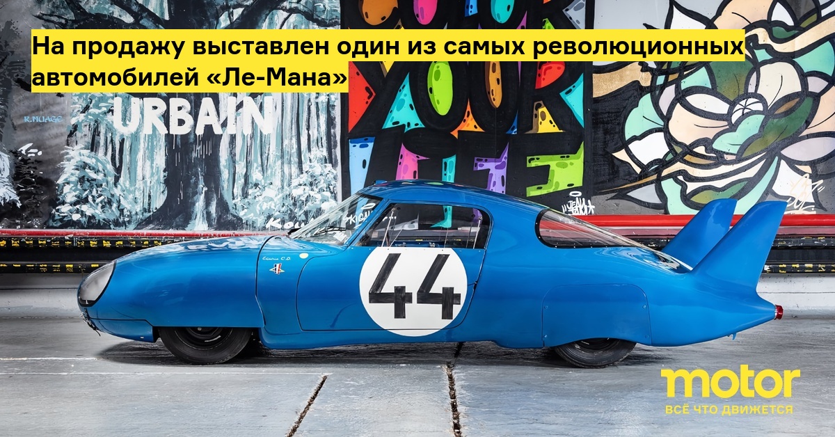 Many motors. 24 Ле ман 1960. 24 Часа Ле-Мана чертёж. Panhard lm64.