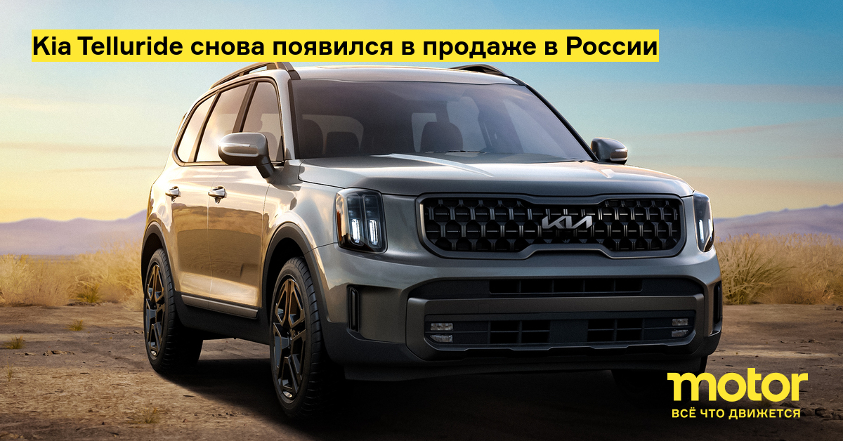 Kia Telluride 2023