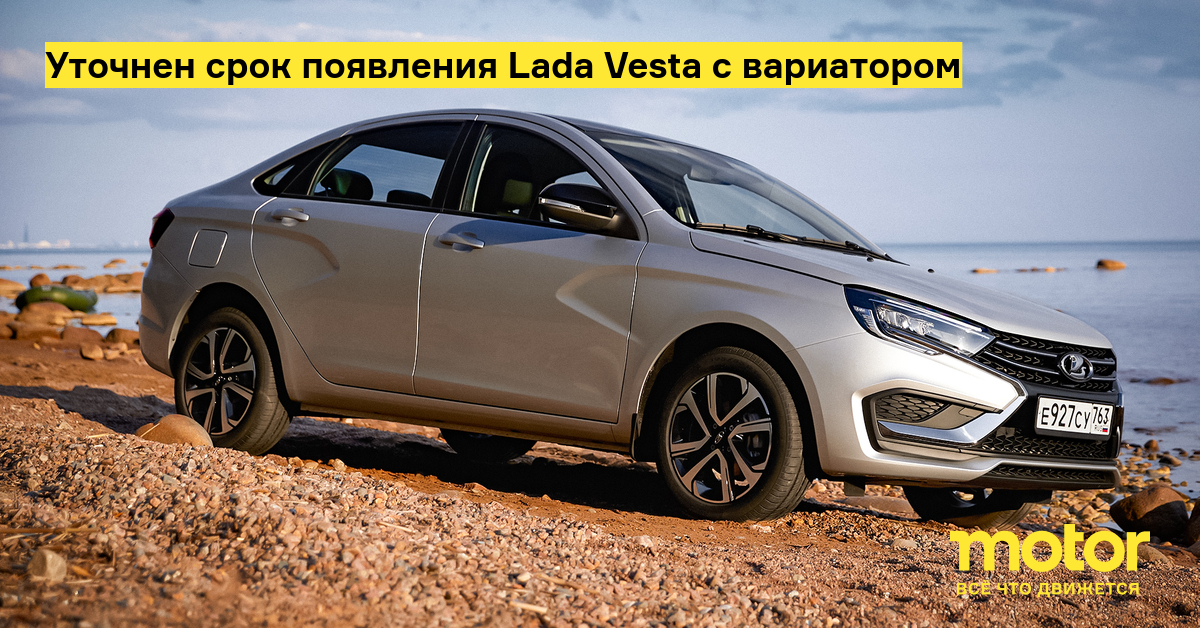 Лада веста когда начали выпускать
