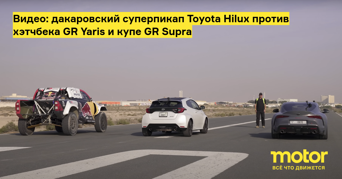 Тойота Хайлюкс Видео