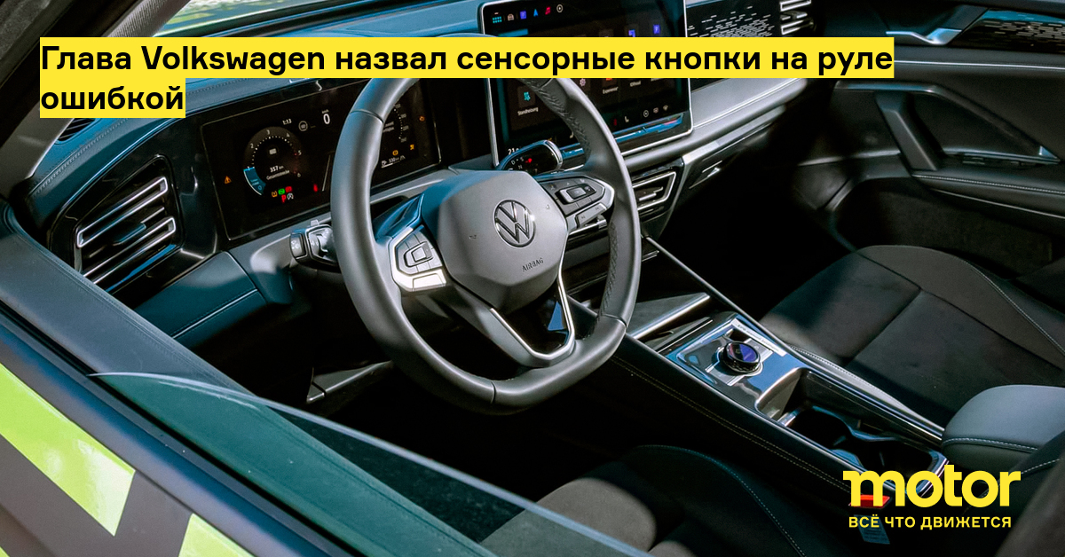 Volvo кнопки на руле