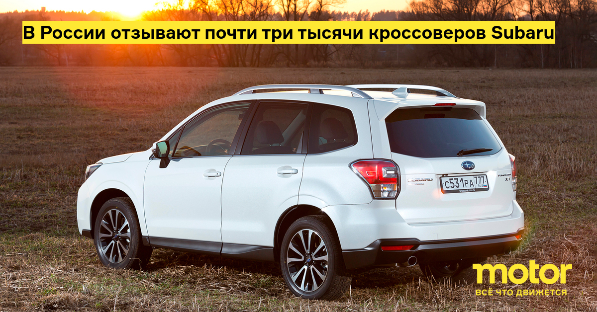 Ооо субару мотор