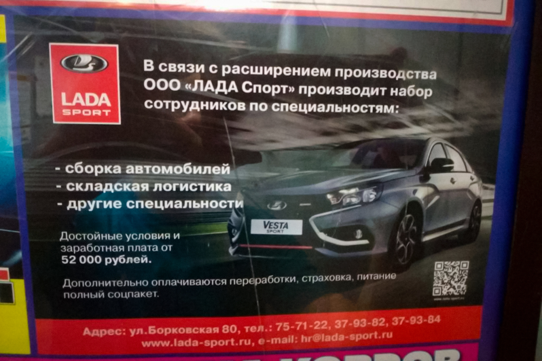 Компания АвтоВАЗ нанимает больше рабочих для выпуска спортивных Lada