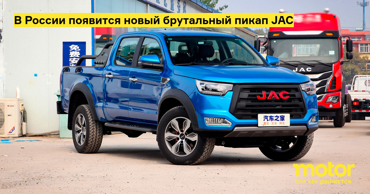 Jac t8 pro тюнинг фото