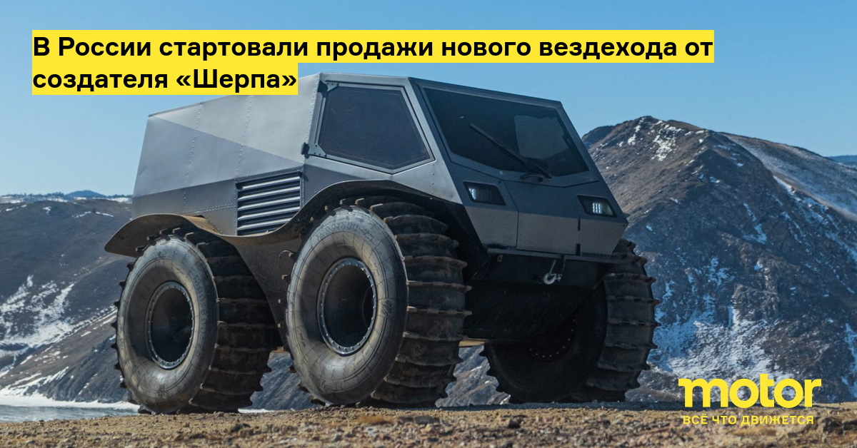 Купить Вездеход Аг 20 Цена