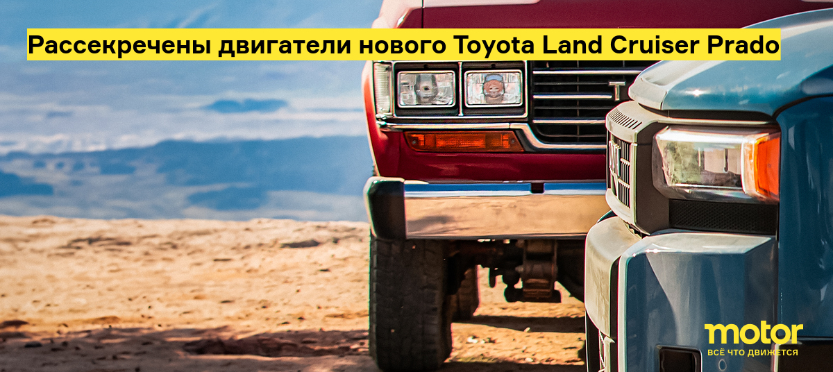 Toyota Land Cruiser : Свежий взгляд на покорение бездорожья