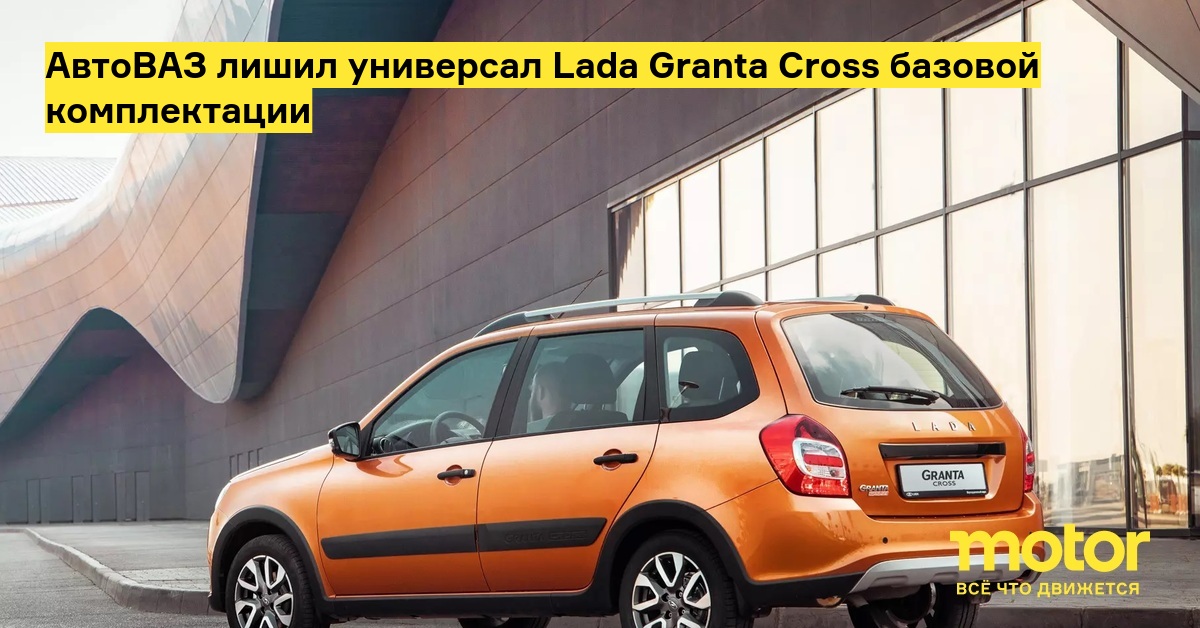 Lada Cross Classic 22