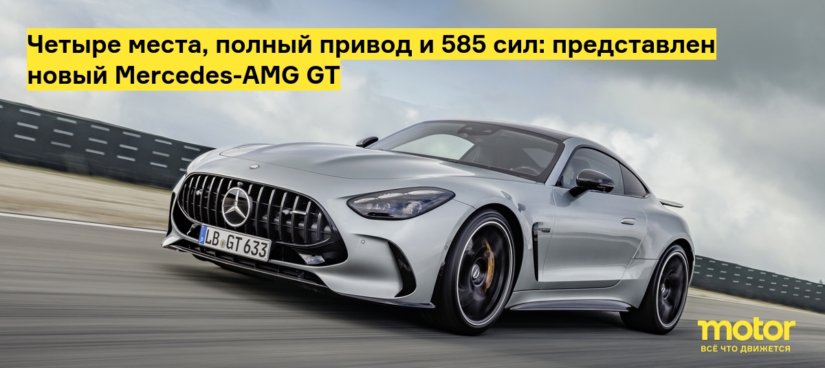 MERCEDES AMG GT ���������� ����������
