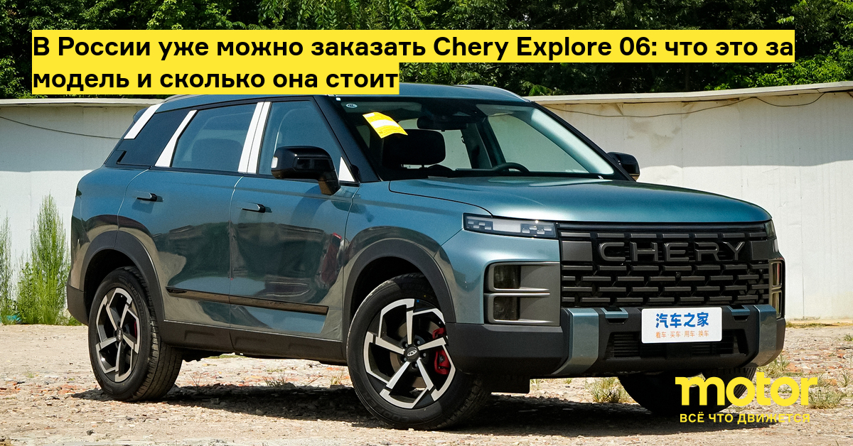 Заказать chery из китая