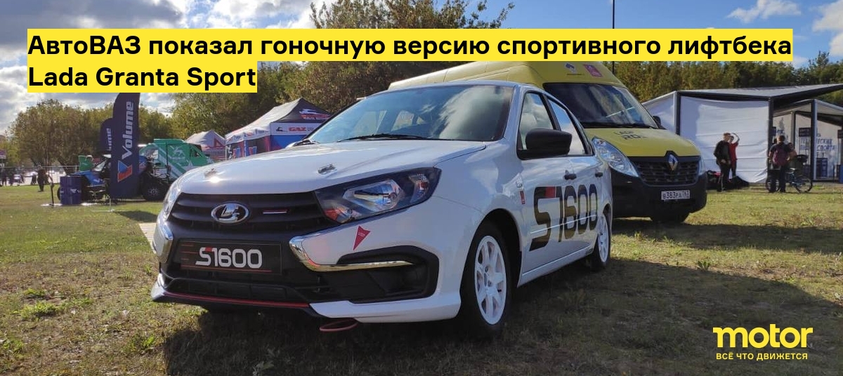 Лада Гранта S1600