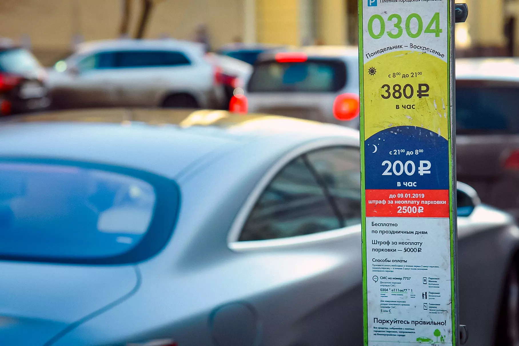 Минтранс России утвердил правила расчет тарифов за платные парковки в регионах