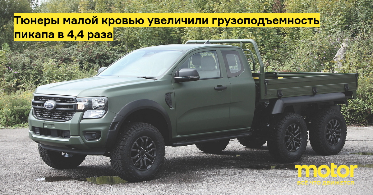 Тюнеры малой кровью увеличили грузоподъемность пикапа в 4,4 раза — Motor