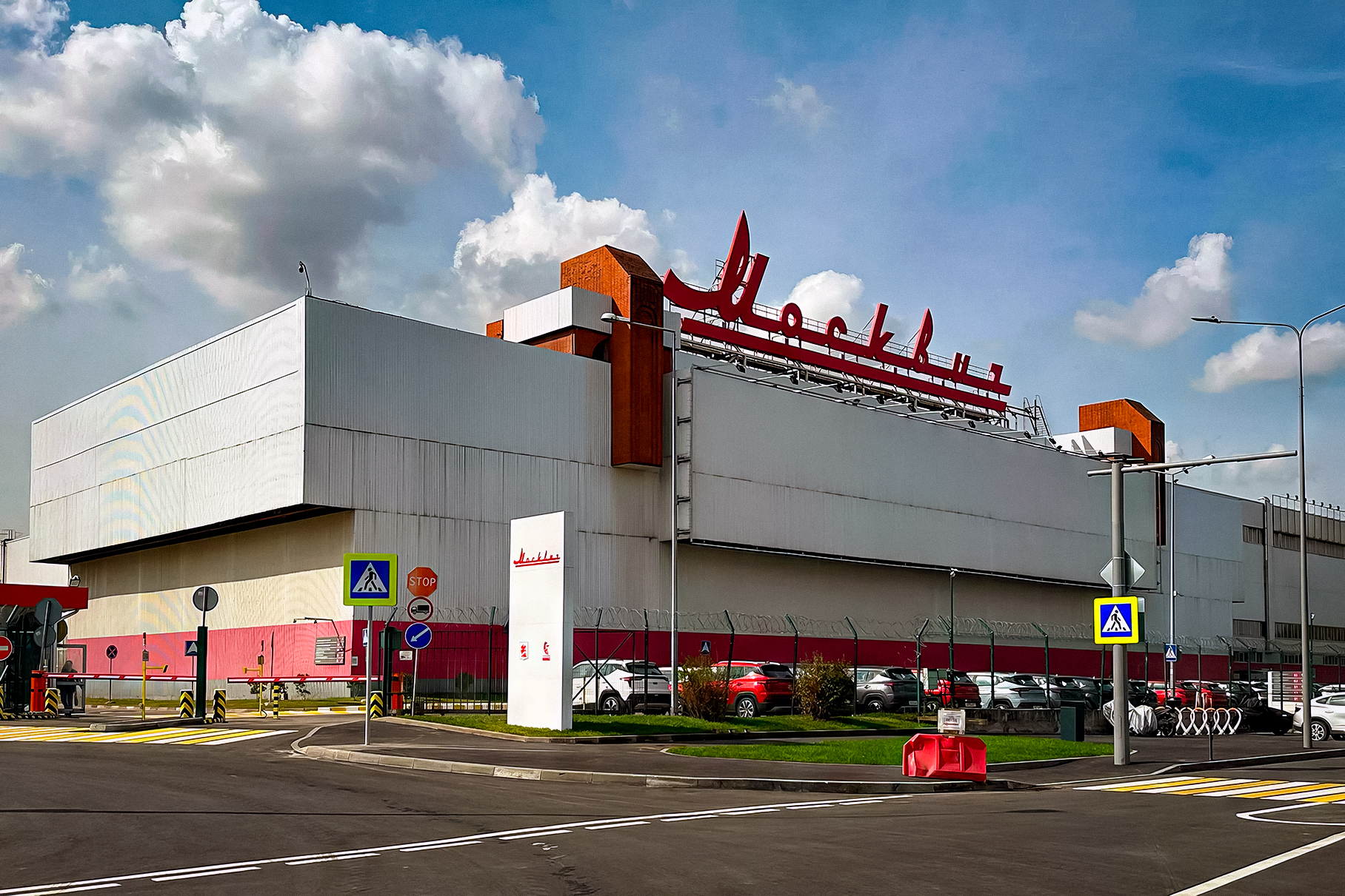 Автомобильный завод «Москвич» официально стал промышленным комплексом