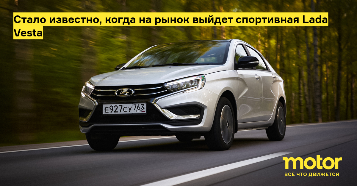 Lada vesta новая фото