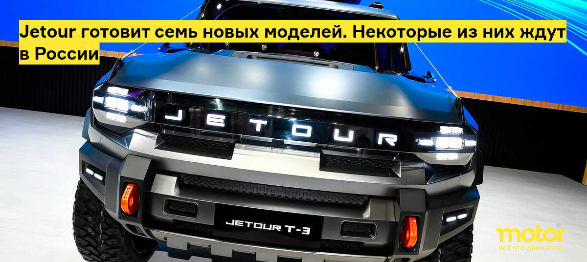 JETOUR ������� �������