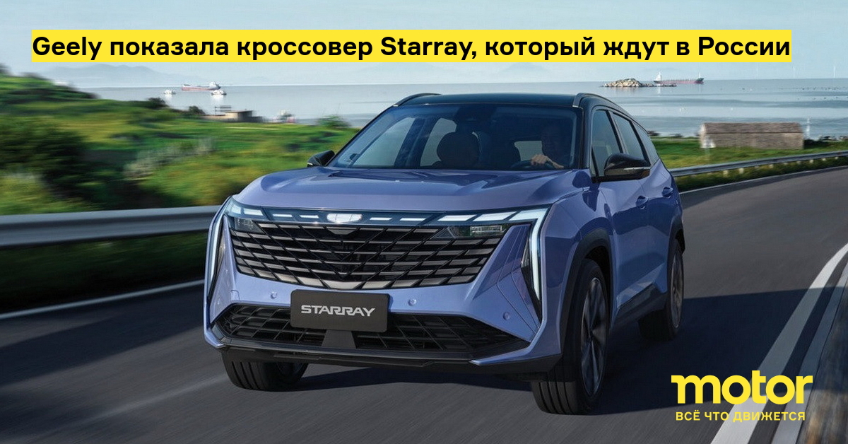 ����� STARRAY 2024