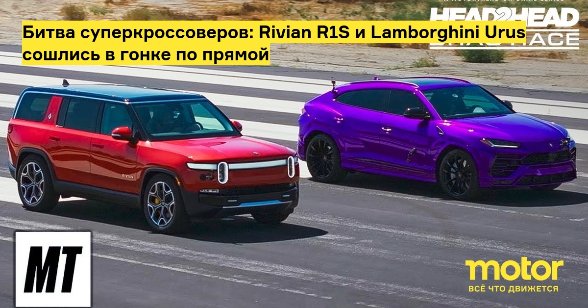 Stunning Rivian R1s Vs Lamborghini Urus Picturesnull