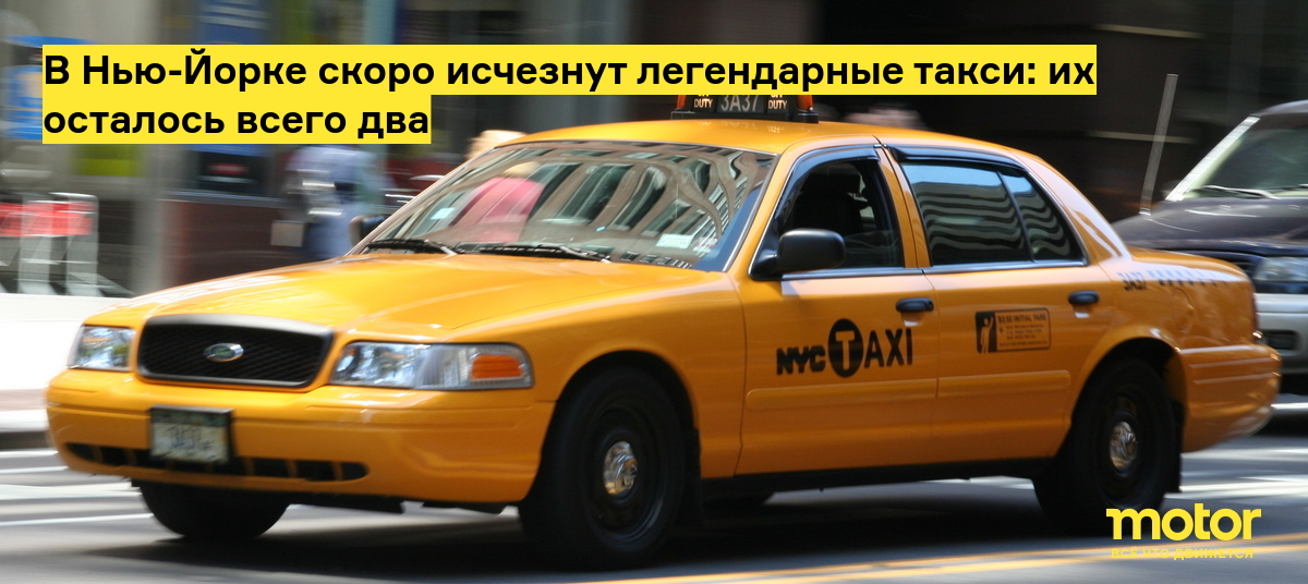 Шесть необычных советов, как поймать такси в Нью-Йорке - ForumDaily