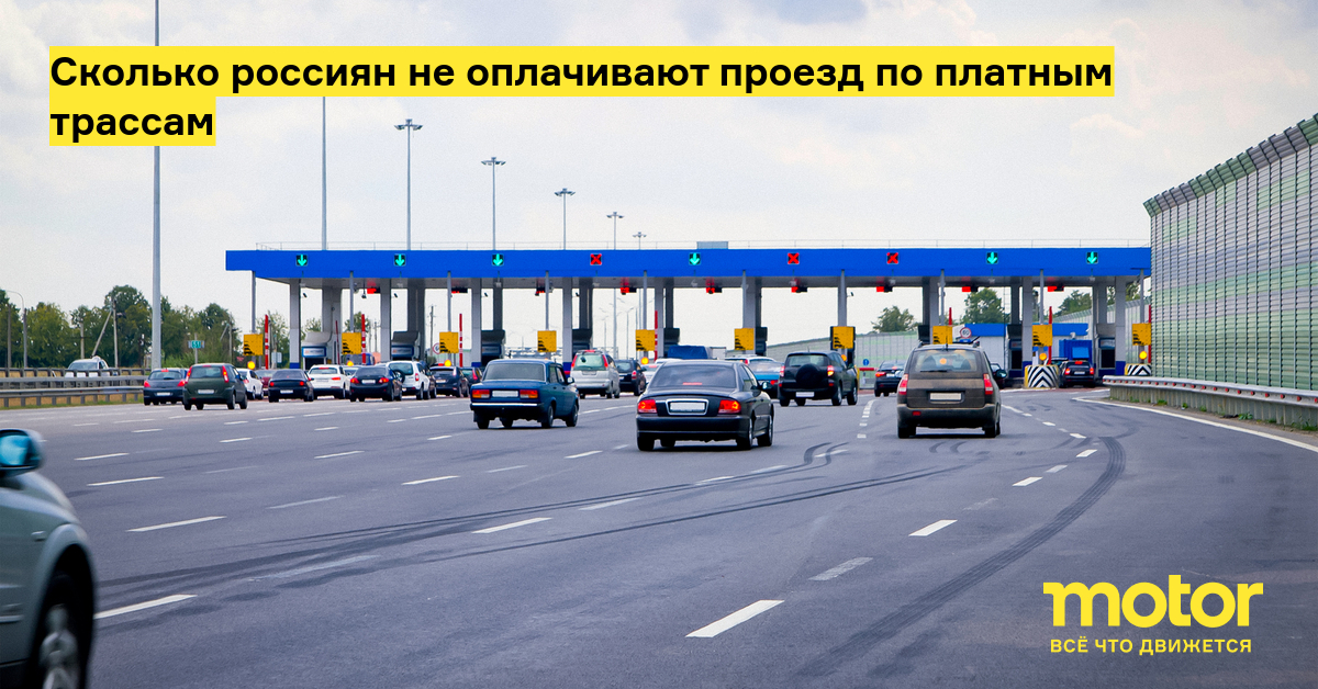 Как оплатить проезд по платным дорогам москвы