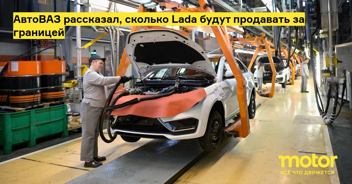 автоваз