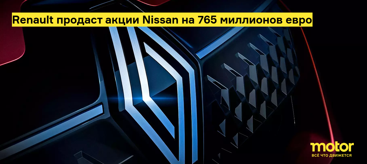 Акции ниссан
