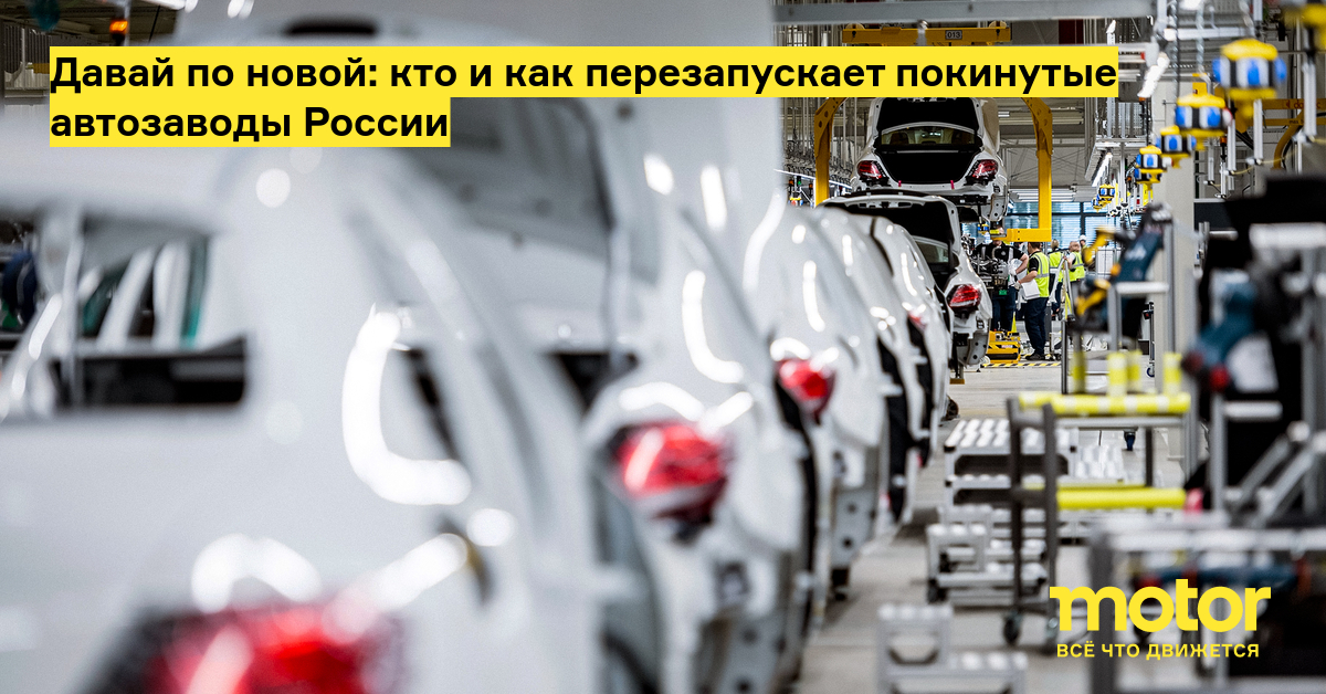 Автомобильная промышленность