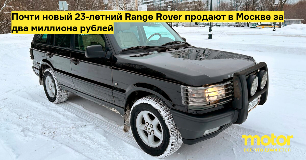 Range rover 4.6