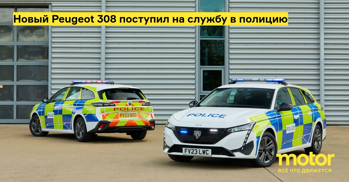 Peugeot представила новый 308 в кузове универсал — Motor