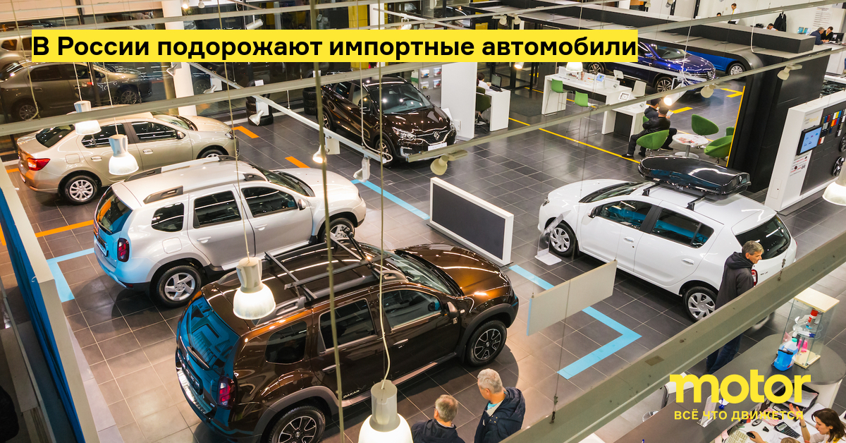 Импорт Автомобилей В Россию Купить