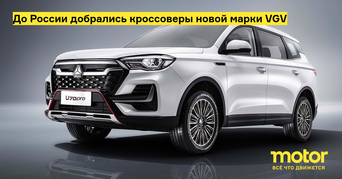 В России появится новая марка авто, которая предложит кроссоверы по цене менее 2