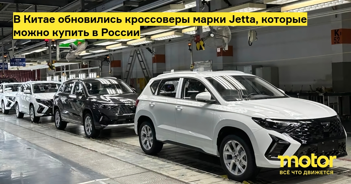 В Китае обновились кроссоверы марки Jetta, которые можно купить в ...