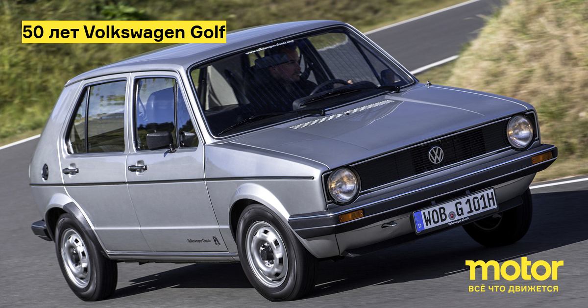 Армия прототипов, спортивный GTI и многомиллионные продажи — Читальный ...