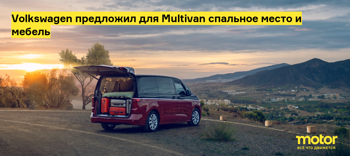 В России начали продавать новый Volkswagen Caddy (ЦЕНЫ)