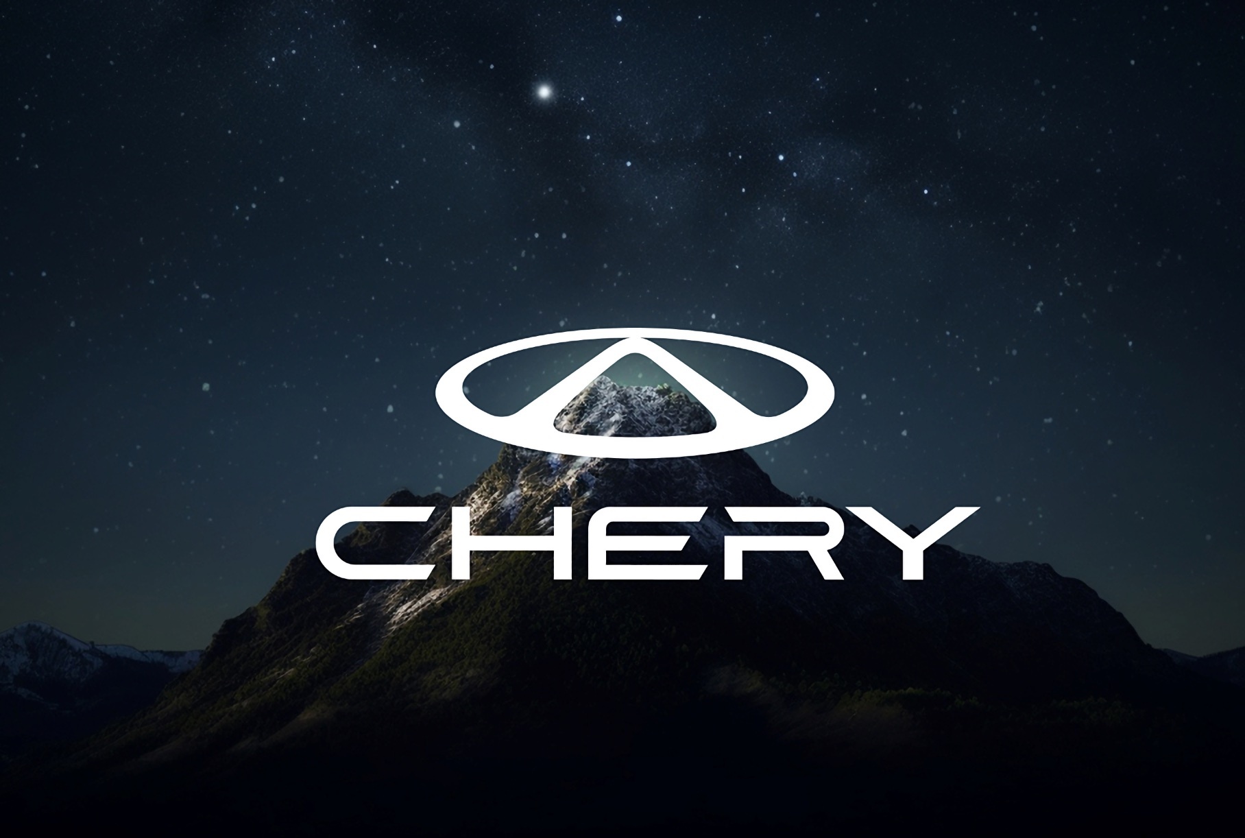 Китайская компания Chery зарегистрировала в России два новых бренда
