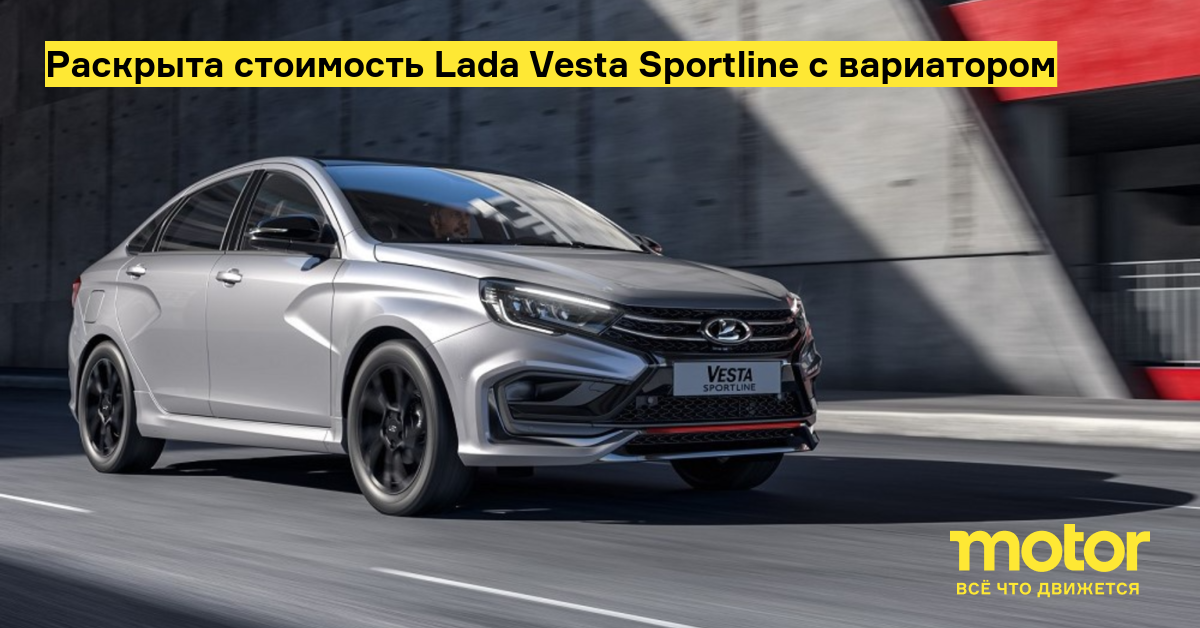 Lada Vesta Sportline. Белебей. Отзывы владельцев с фото - DRIVE2.RU