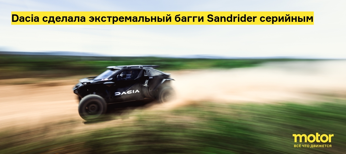 Red Bull SMG Buggy: идеальная машина для «Дакара»